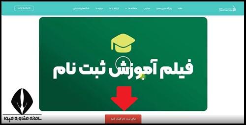 سایت ثبت نام مدارس صدرا
